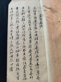 【馆藏级别】清代道教文化文献、道藏秘传修行修炼道书宝卷手抄本(祝由科道医)《人皇式祝繇科符录》写81面，内容有 治邪气鬼魅符 点符要诀 天蓬咒 執笔咒 总符 治内症诸符并饮酒醉 治外症及无名中毒并鬼箭 早收火咒 晚收火咒 收火法 收*疮癤法 抓腫毒符法 治妇人病祛符 治小儿病症 治小儿急慢风 治狼犬獸咬伤及女人咬伤诸符 伏恶犬法 收恶头伤符 行船可避风浪法