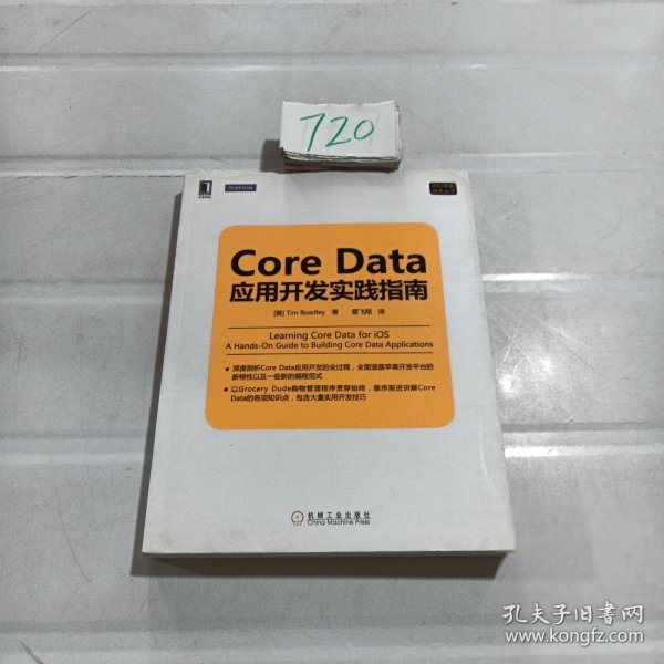 Core Data应用开发实践指南