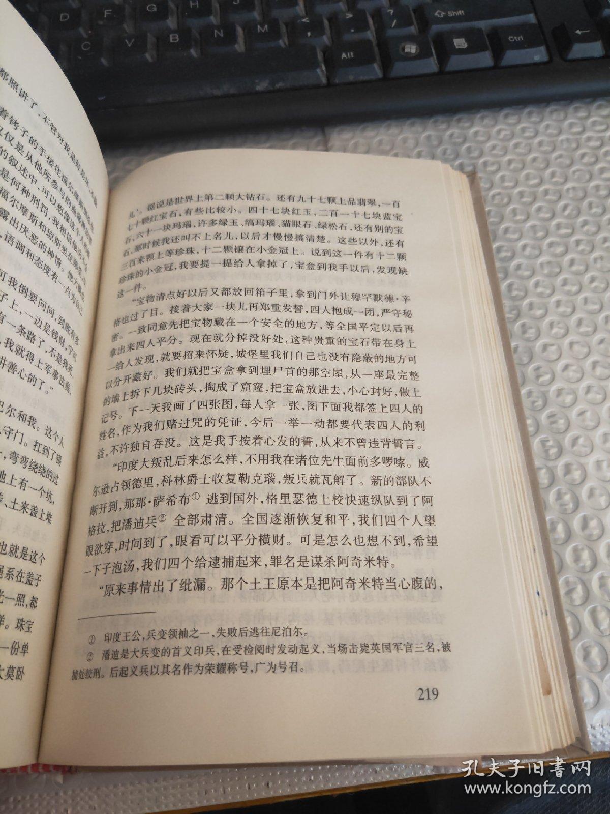 福尔摩斯探案