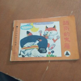站崗的大雁（品相如圖，細(xì)看圖片）