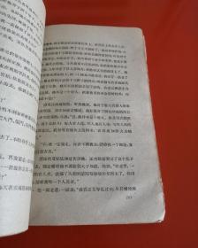 许地山选集（下，缺封面，1958年）！！！