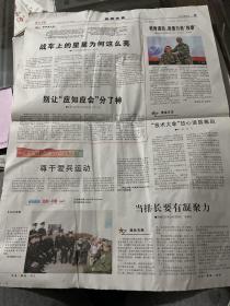 解放军报2019.11.12
