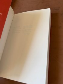 多难登临录：金融危机与中国前景