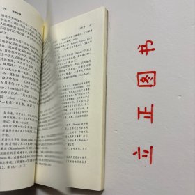 【正版现货，一版一印，低价出】孙眉年谱(平装本)图文版，本书以记述孙眉先生生平活动为主，兼收与此相关的资料。正文中省略孙眉称谓，目文综述时则称孙眉，引文称谓照录。本书纪年用公历(以阿拉伯数字标识)，后附阴历(以汉字标识)。民国以后则纯用公历。纪事依年月日次序排列，具体日期不详者则根据编者判断置于适当地方，前加“△”标示。某些年份并无相关资料，则任其空白。本书采用纲目体裁，纲目文字力求不重复。品相好