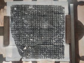 唐 王屋县令 杨康墓志铭 ​墨拓部分61+61cm ​关林庙旧藏石刻 ​曾祖 杨忠 ​祖 杨毅 ​