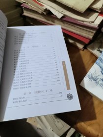 图解易筋经、洗髓经