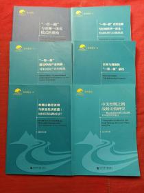 中国社会科学院“一带一路”研究系列·中美丝绸之路战略比较研究：兼议美国新丝绸之路战略对中国的特殊意义