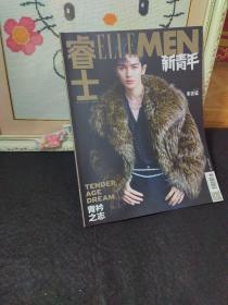 ELLEMEN 睿士杂志   新 青年   2022年总第172期    朱正延