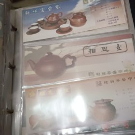 陆羽茶具图錄