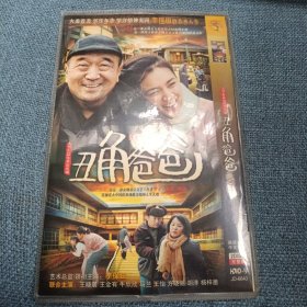 丑角爸爸：大型长篇电视连续剧（国语发音中文字幕 DVD-9光盘2张）