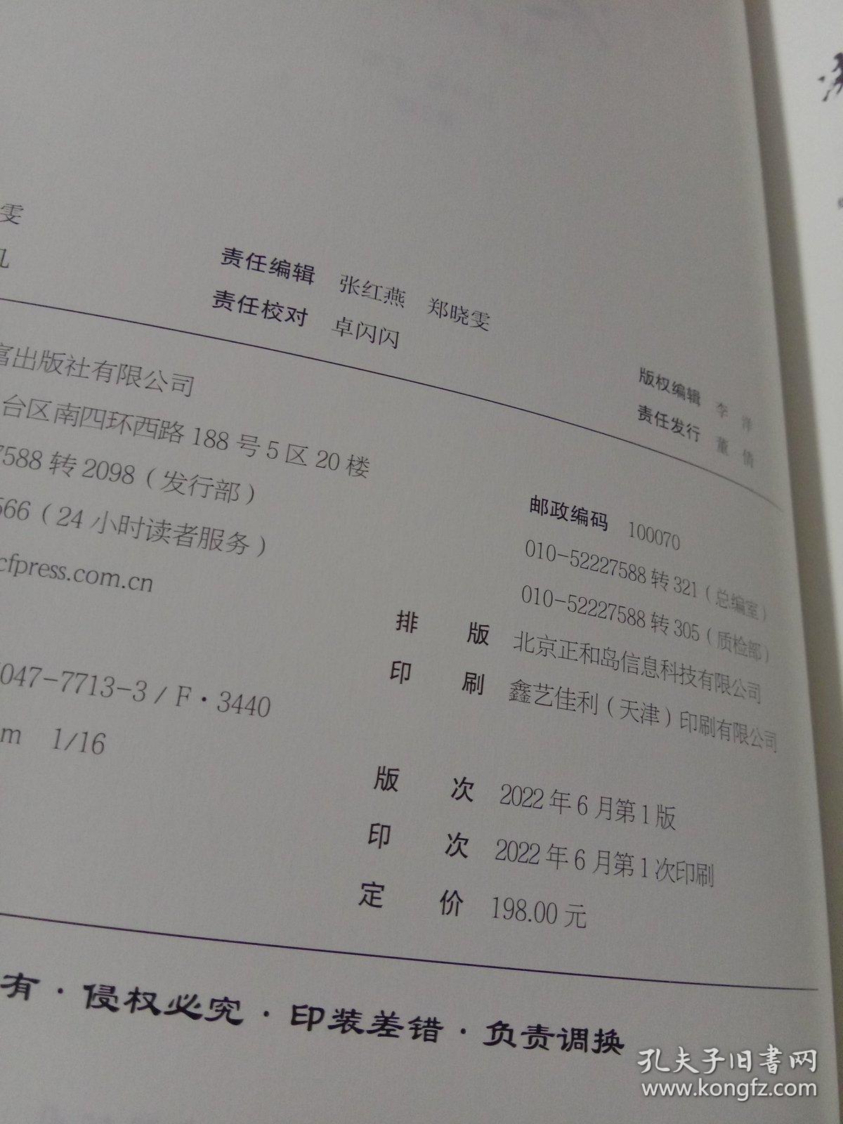 决策之道（第3辑）