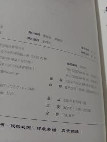 决策之道（第3辑）