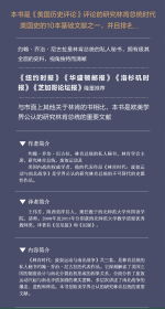 林肯时代(废奴运动与南北战争共3册)(精)