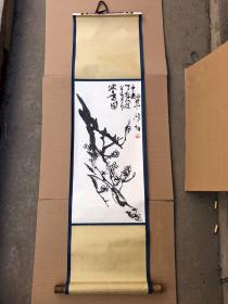 著名画家 丛鸿伯 国画（精裱立轴）尺寸66×32