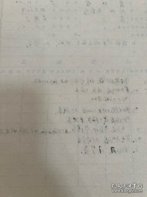 开国大校—贾桂荣(1949-1950年亲笔填写)