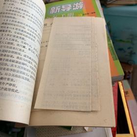 赣南栽桑 杂交桑 养蚕实用技术 赣州地区农牧渔业局编写1991年