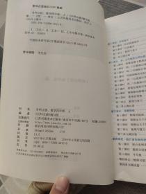 名师点拨课课通四年级数学.江苏版）（上）