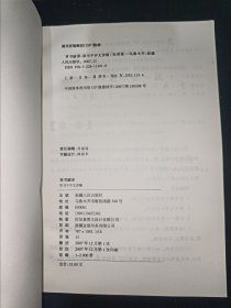草书破译：草书千字文详解