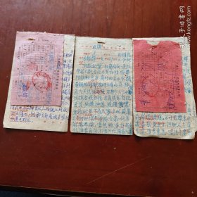 广济县田镇名中医刘晓东处方笺（同一女科患者三处方）