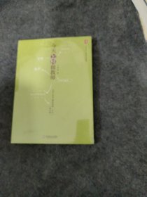 大夏书系·今天怎样做教师：点评100个教育案例（中学）（修订版）