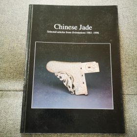 Chinese Jade: Selected Articles from Orientations 1983-1996 中国玉器 亚洲艺术杂志文摘集锦