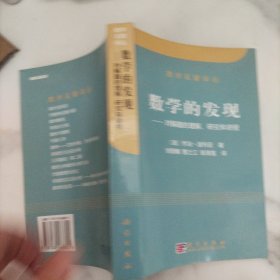 数学的发现:对解题的理解、研究和讲授