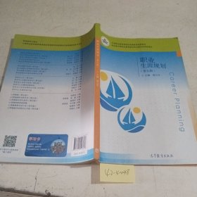 职业生涯规划（有笔记）