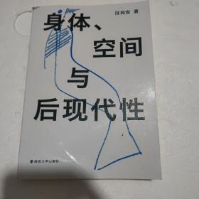 （守望者·镜与灯）身体、空间与后现代性