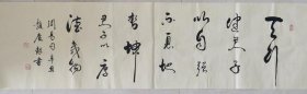 赵庆银书法