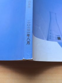 2023届高三化学一轮复习学案 多角度认识物质及其参与的反应（有笔记）