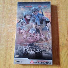 革命人永远是年轻 DVD7碟完整版（全新未拆封）