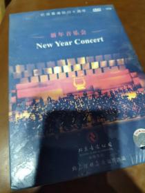 纪念香港回归十周年：新年音乐会（1张DVD+1张CD）（全新未拆封，但封底左下角的塑料膜有破口，有点受潮，但光盘没事）