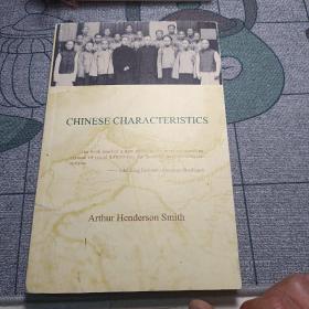 CHINESE CHARACTERISTICS，中国特色