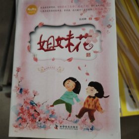 姐妹花 安武林作品集 有水印，不影响阅读