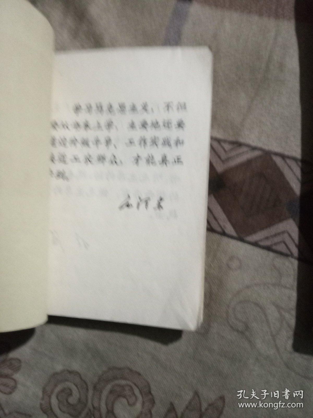 学习毛主席著作辅导读物