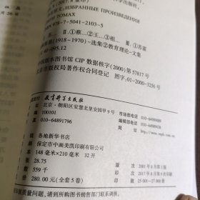 苏霍姆林斯基选集（第5卷）