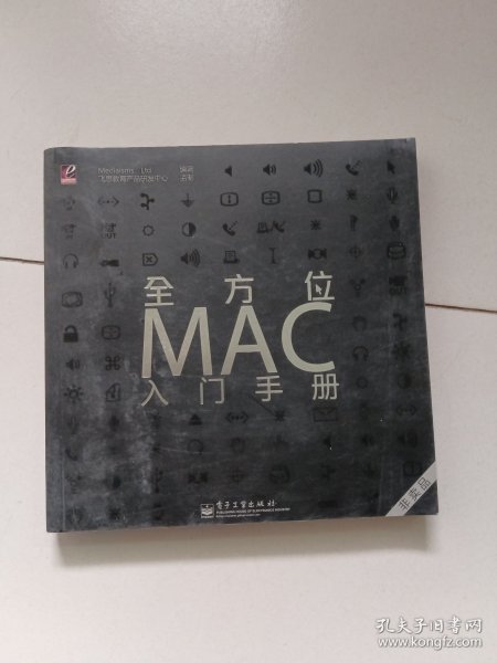 全方位MAC入门手册