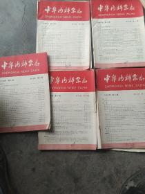 1981年中医内科杂志5本合售如图