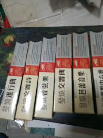 名家名著24bit－发烧电影中古曲－发烧芭蕾音乐－发烧交响曲－发烧管弦乐－发烧交响诗－发烧进行曲（6盒12碟合售）