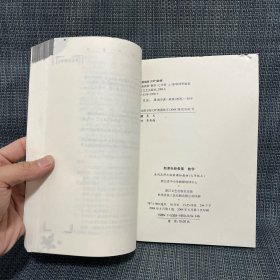 新课标新教案 数学 七年级 上（江南名师书系，适用北师大版新课标教材）