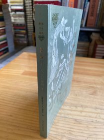 彝族传世经典：克智精选 5（彝 汉文）