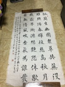 欧名伟书法作品