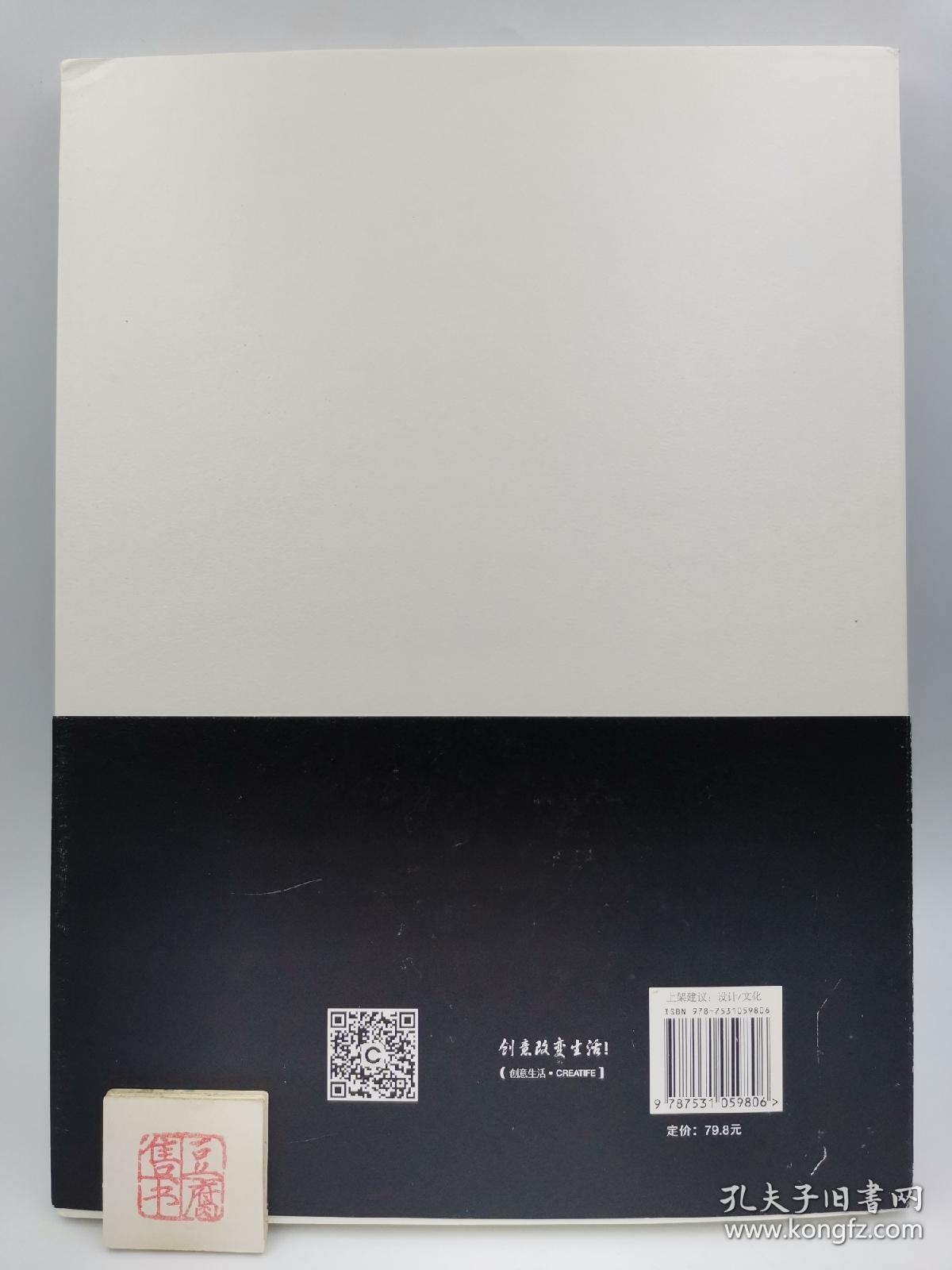 设计修辞法（一版一印，货号a06）