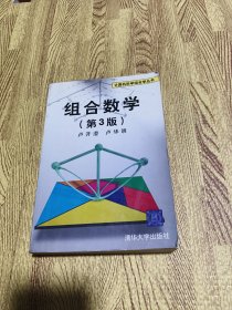 组合数学