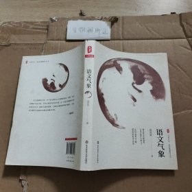语文气象