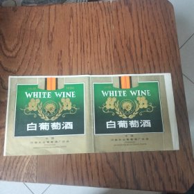 白葡萄酒酒标