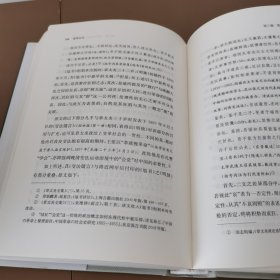 鼎革以文-清季革命与章太炎