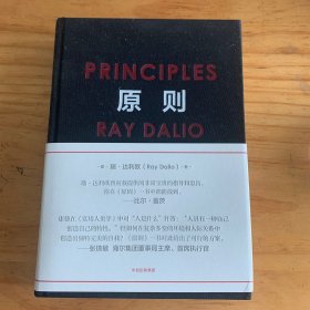 原则 Principles