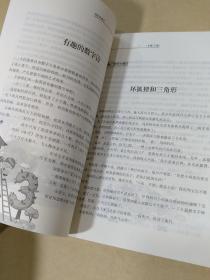 我们爱数学—兰州市中小学校本课程读本系列丛书（二）