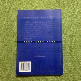 中国民营企业竞争力报告NO3：自主创新与竞争力指数